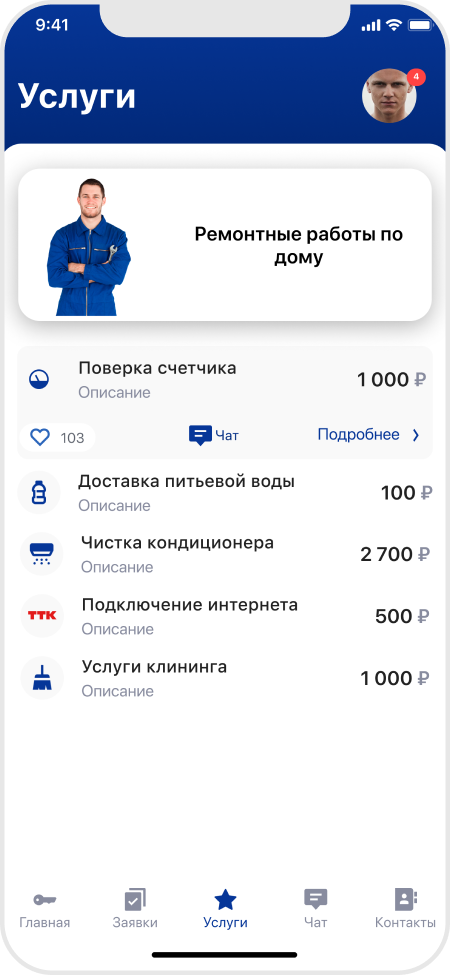 Все услуги в одном месте