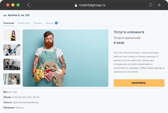 Полноценный интернет-магазин