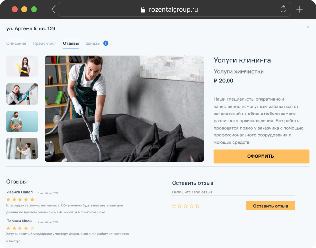 Полноценный  интернет-магазин