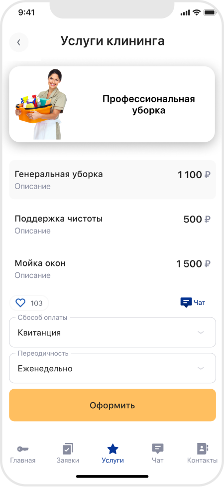 Способы оплаты и подписки