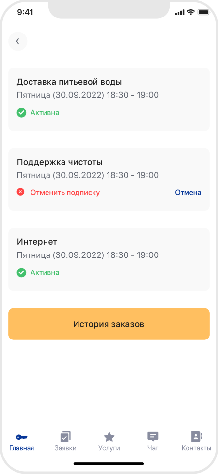 Управление подписками из общего пространства