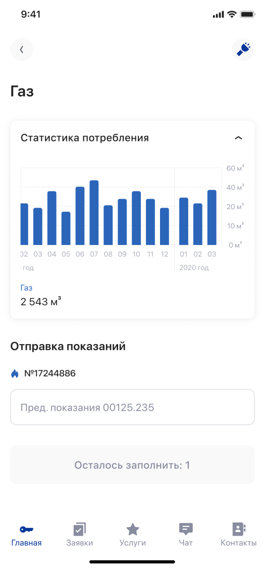 Газоснабжение