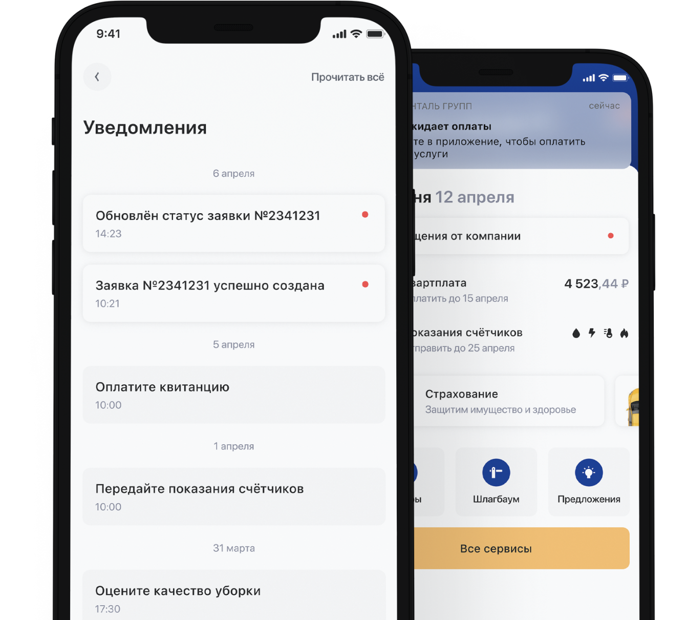 Проведение общих собраний собственников в электронном виде для управляющих компаний и ТСЖ