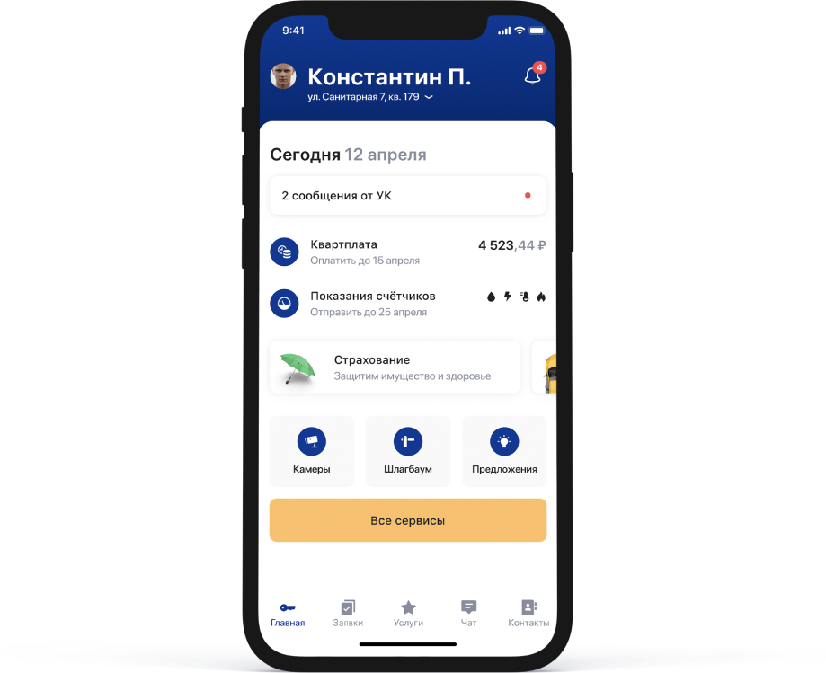 Личный кабинет