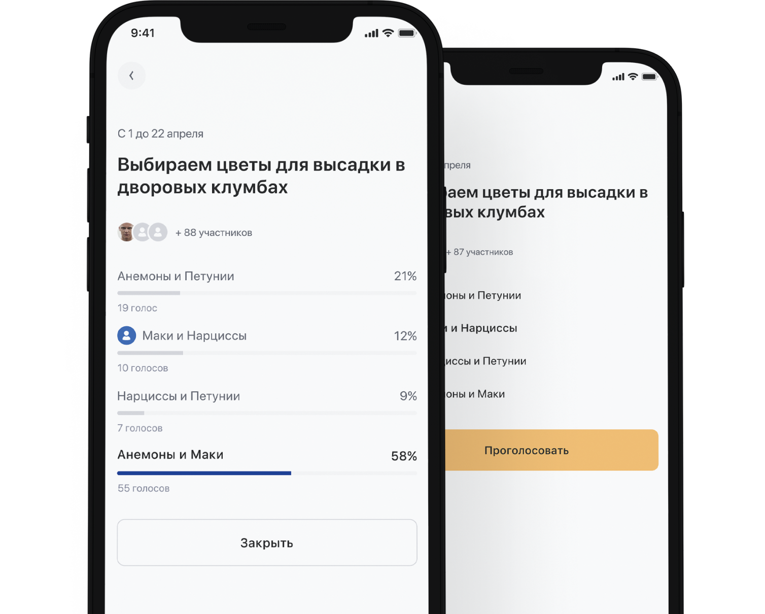 Проведение общих собраний собственников в электронном виде для управляющих компаний и ТСЖ