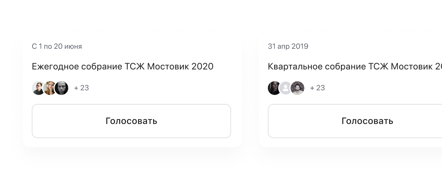 Порядок действий при голосовании