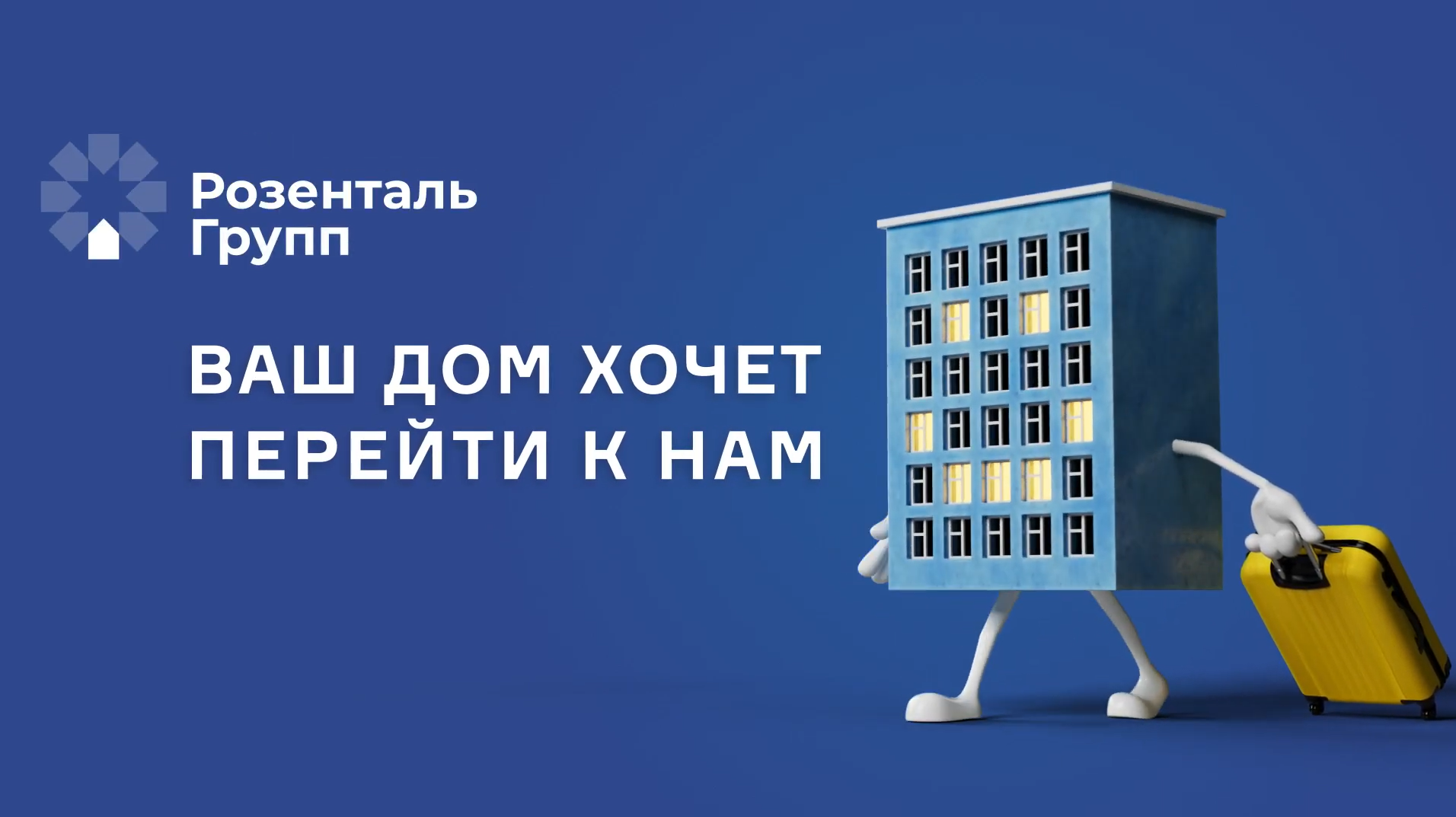 Управляющая компания